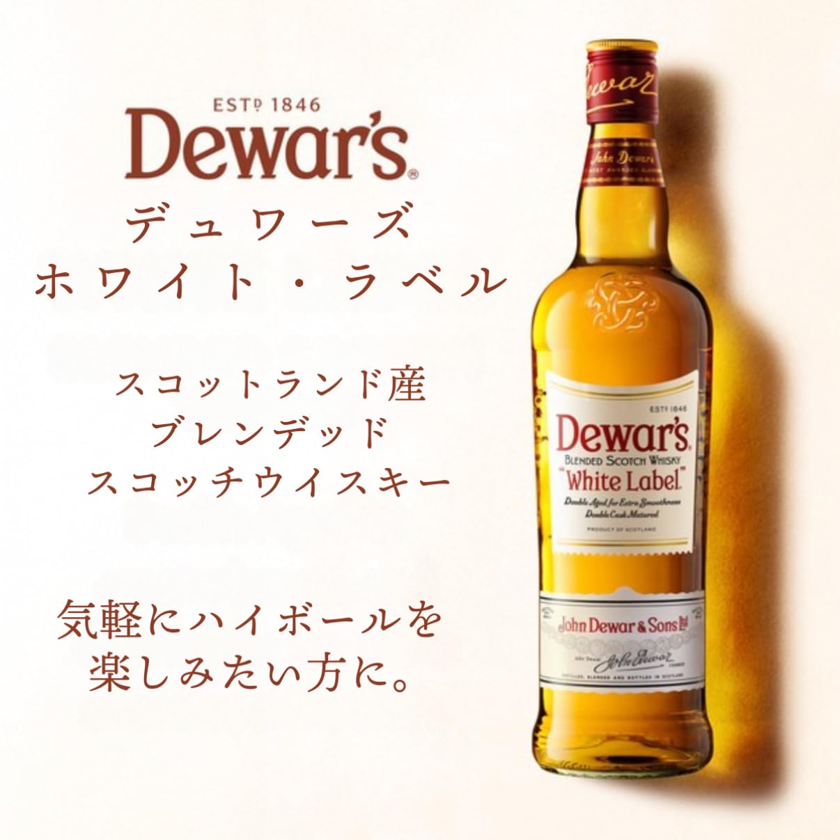 Amazon.co.jp: デュワーズ ホワイトラベル [ ブレンデッド スコッチ